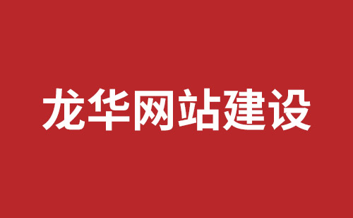 桐乡市网站建设,桐乡市外贸网站制作,桐乡市外贸网站建设,桐乡市网络公司,坪山响应式网站报价