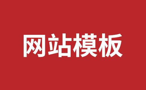 桐乡市网站建设,桐乡市外贸网站制作,桐乡市外贸网站建设,桐乡市网络公司,西乡网页开发公司