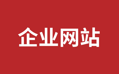 桐乡市网站建设,桐乡市外贸网站制作,桐乡市外贸网站建设,桐乡市网络公司,观澜手机网站制作哪家好